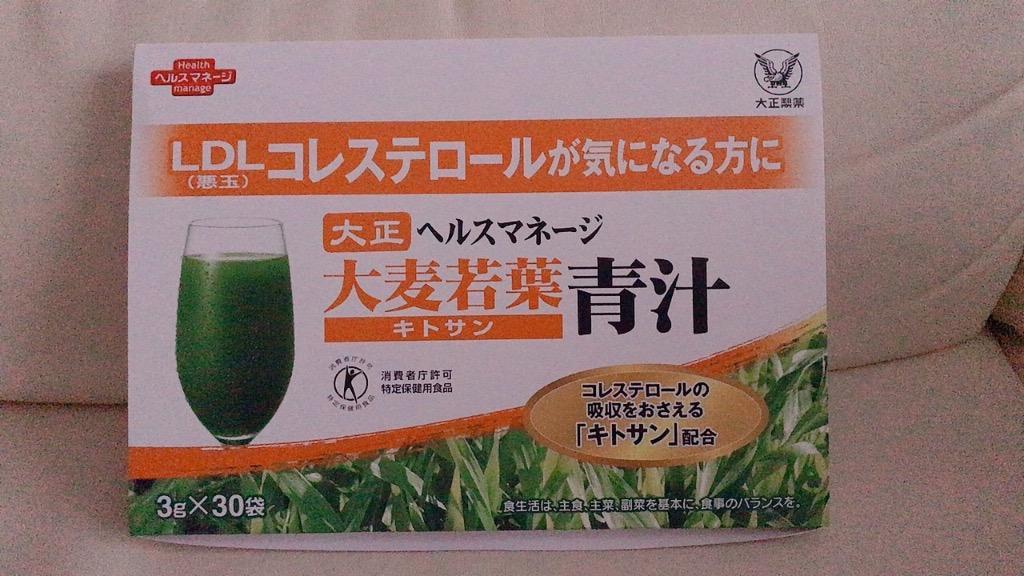 大正製薬 ヘルスマネージ 大麦若葉青汁 キトサン 90g 3g×30袋 2箱