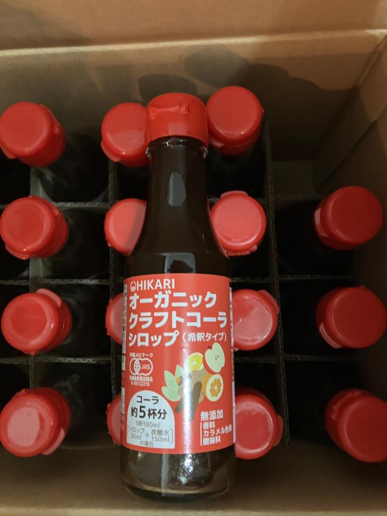 光食品 オーガニッククラフトコーラシロップ（希釈タイプ）（150ml