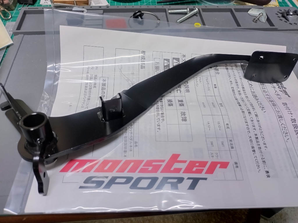 アルト アルトワークス[HA36S]5MT用クラッチペダル[モンスタースポーツ