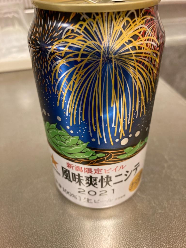 ギフト 送料無料 リニューアル サッポロビール 風味爽快ニシテ 新潟限定ビイル 350ml 24缶 １ケース販売 プレゼント 新潟 御歳暮 お歳暮  年末 年始 :sapporo-f350-24:新潟地酒専門店 タカバタケCHAYA - 通販 - Yahoo!ショッピング