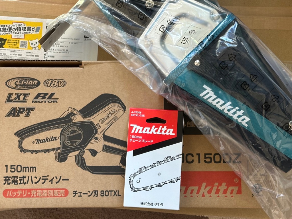 マキタ(makita) MUC150DZ+A-76308+A-76314 充電式 小型 チェーンソー