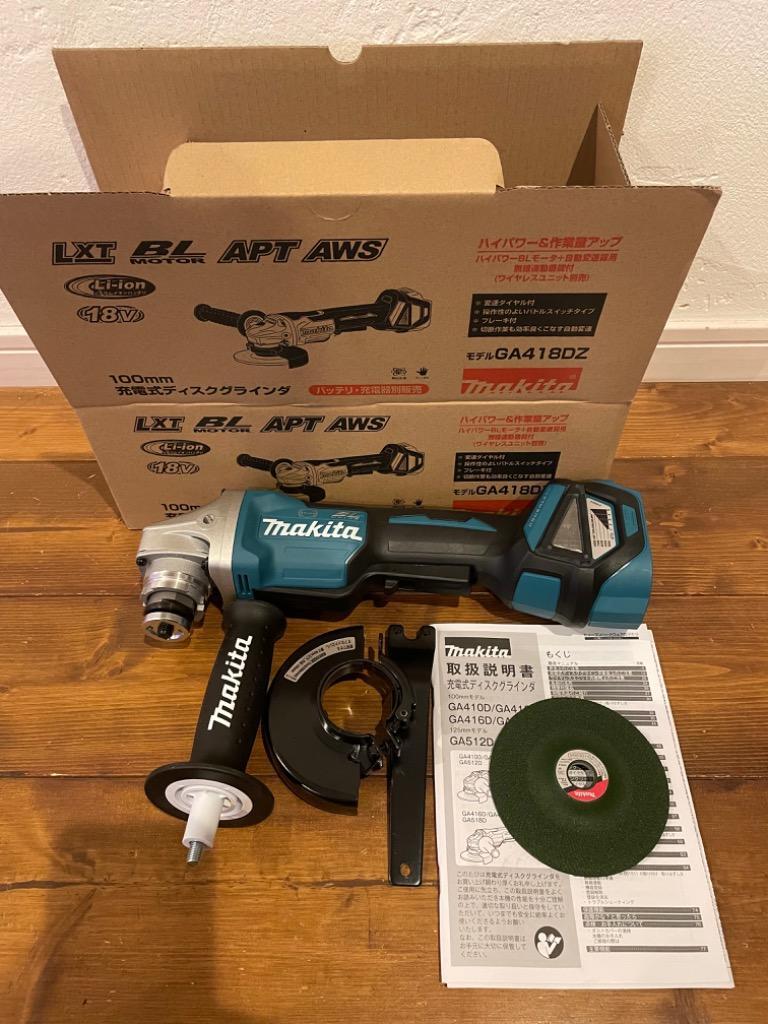 マキタ(makita) GA420DZ 充電式ディスクグラインダー 18V (100mm