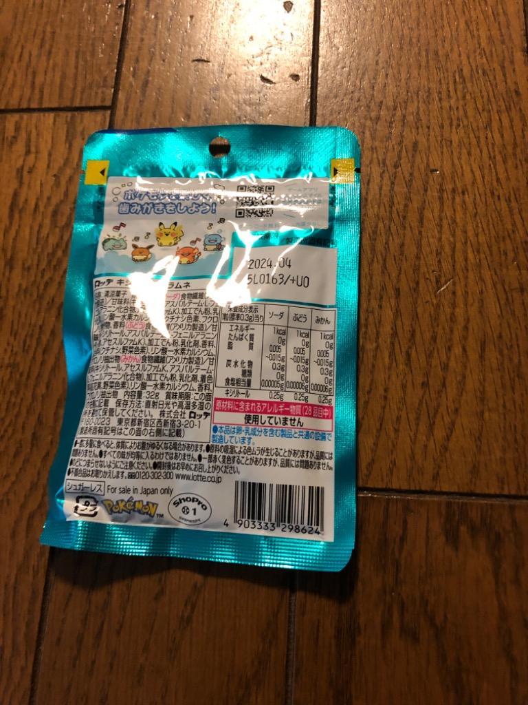 ロッテ 32g キシリトールラムネ (10×2)20入 (ポイント消化)(CP)(賞味期限2024.3月末) メール便全国送料無料 :4903333298624m-20:ゆっくんのお菓子倉庫ヤフー店 通販 ◆ロッテ キシリトールラムネ 32g