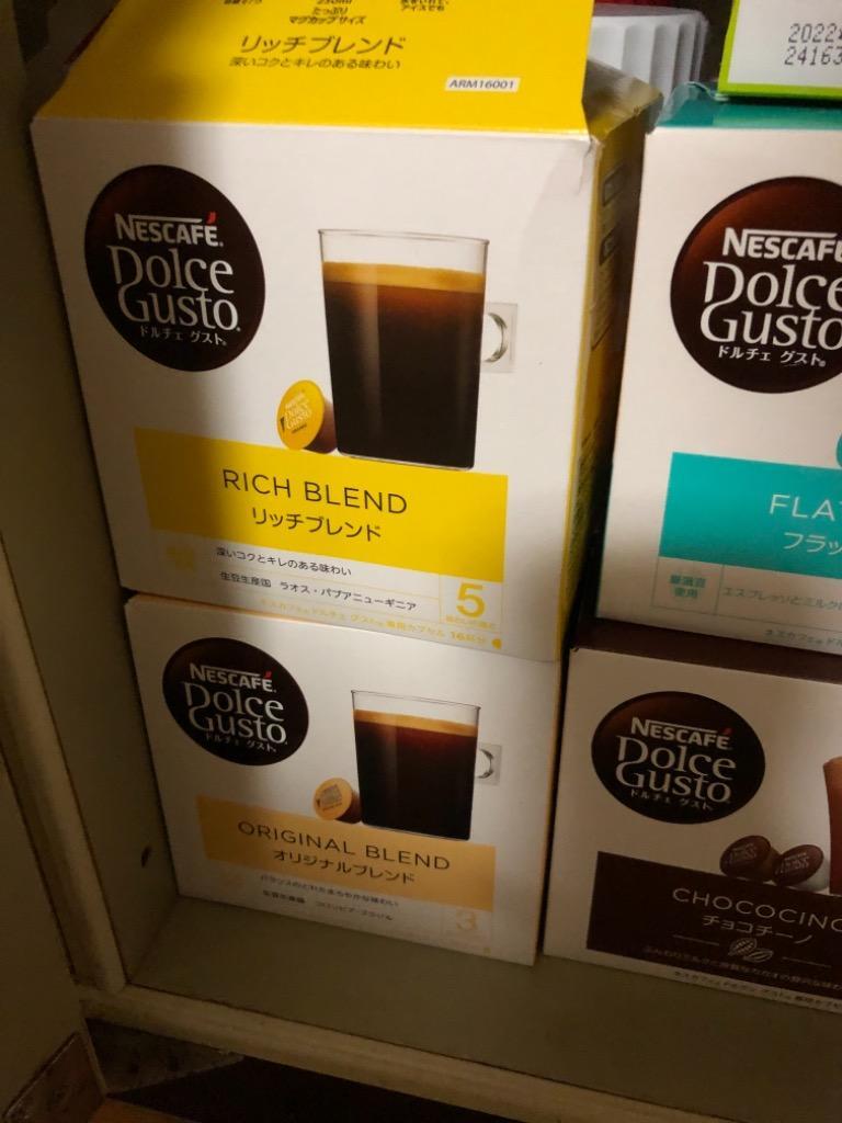 ネスカフェ ドルチェグスト 専用カプセル 11種類から選べる4箱