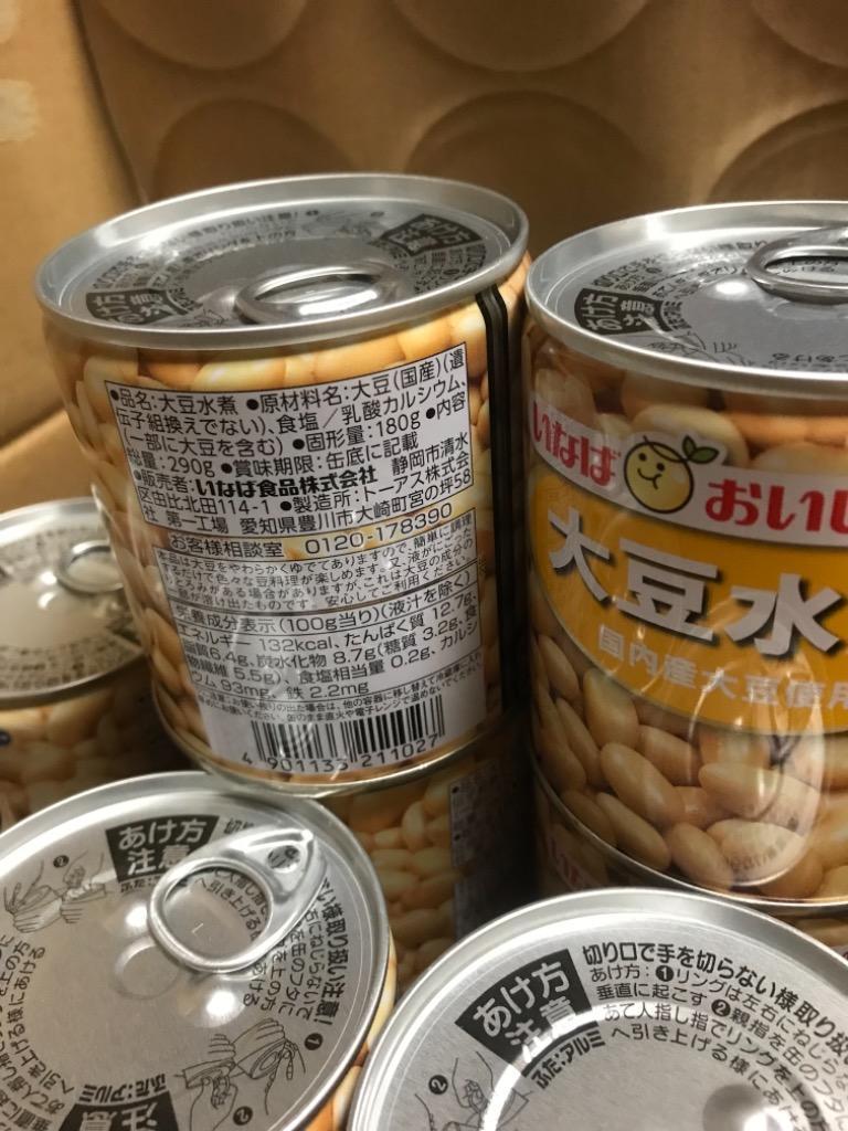 いなば食品 大豆水煮 国内産大豆使用 290g×24缶 【送料無料(一部地域を