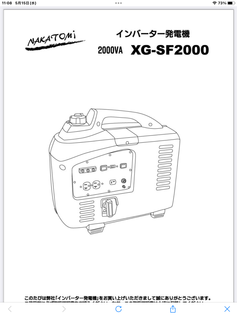 インバーター発電機 エンジン式 セル リコイルスターター 2000W 正弦波