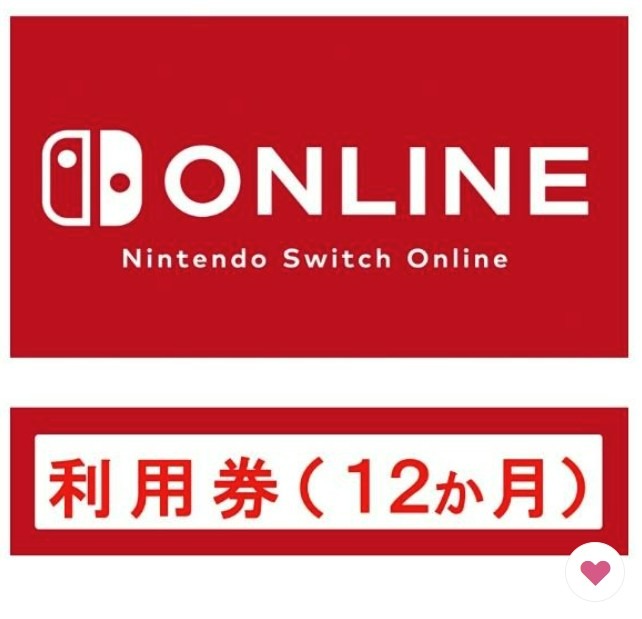 Nintendo online deals coupon