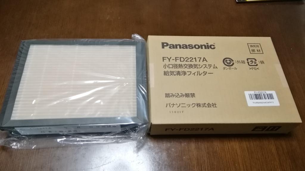 パナソニック FY-FD2217A 取替用給気清浄フィルター 気調システム関連部材 :FY-FD2217A:タカラマート - 通販 -  Yahoo!ショッピング