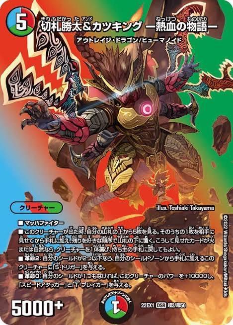 カートン TCG 再販 デュエル マスターズTCG 黄金戦略 デュエキングMAX DM22-EX1 12BOX 20221117 【2021新作】