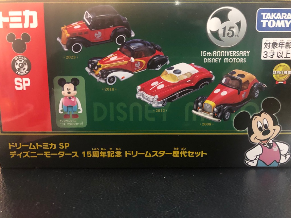 タカラトミーモールオリジナル ドリームトミカ SP ディズニー 