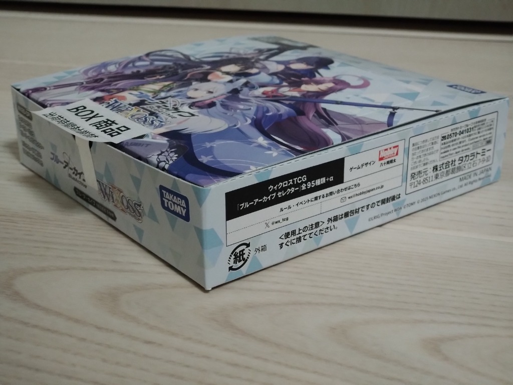 ウィクロス WX25-CP1 TCGブースターパック ブルーアーカイブセット売り 61WVPBDKl2L._UF894,1000_QL80_.jpg