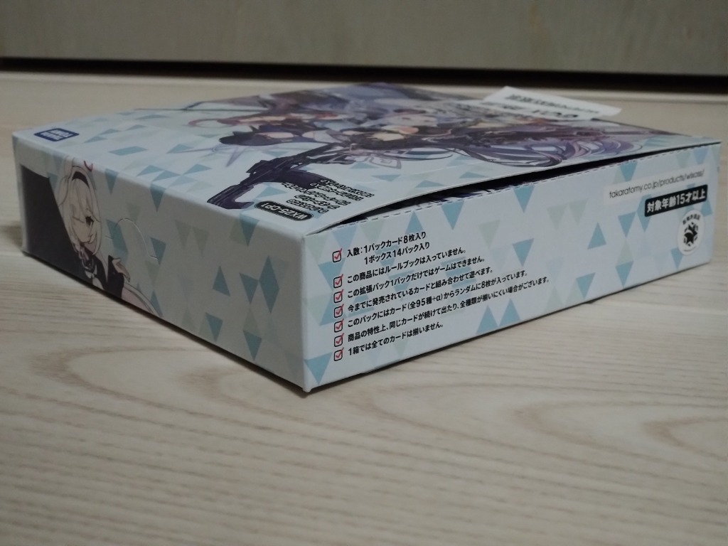 タカラトミー WX25-CP1 ウィクロスTCG ブースターパック ブルー
