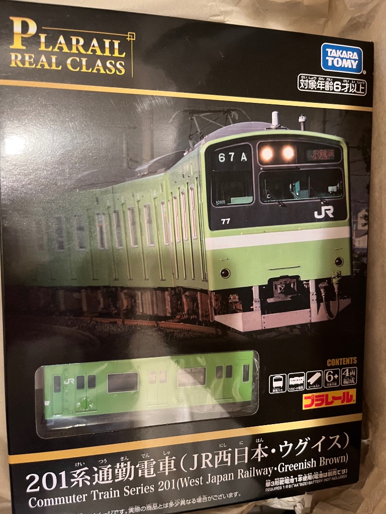 タカラトミー プラレール リアルクラス 201系通勤電車(JR西日本