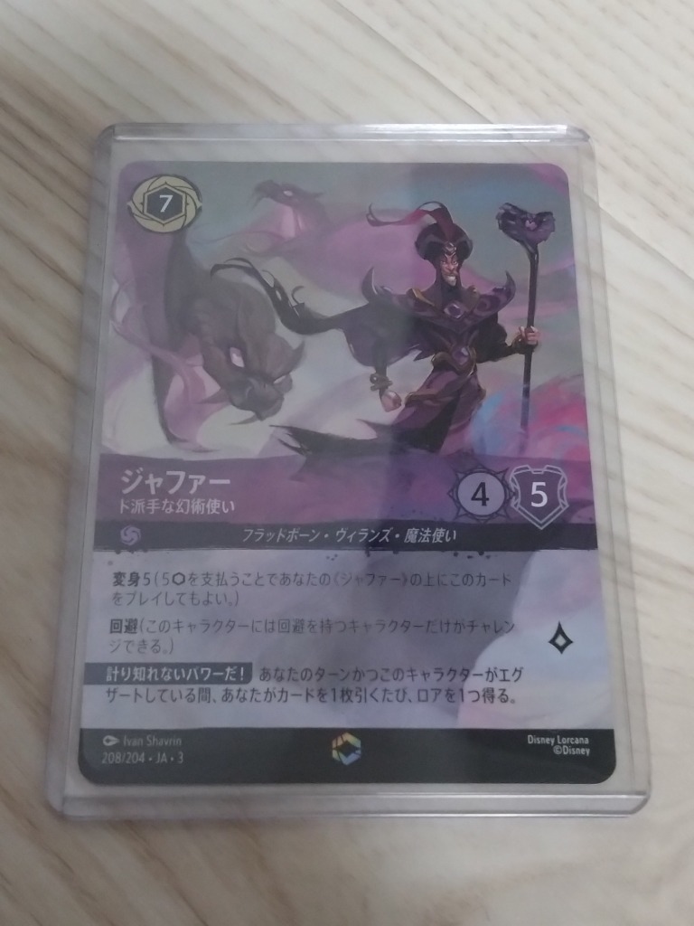 タカラトミー ディズニー・ロルカナ・TCG 日本語版 ブースター