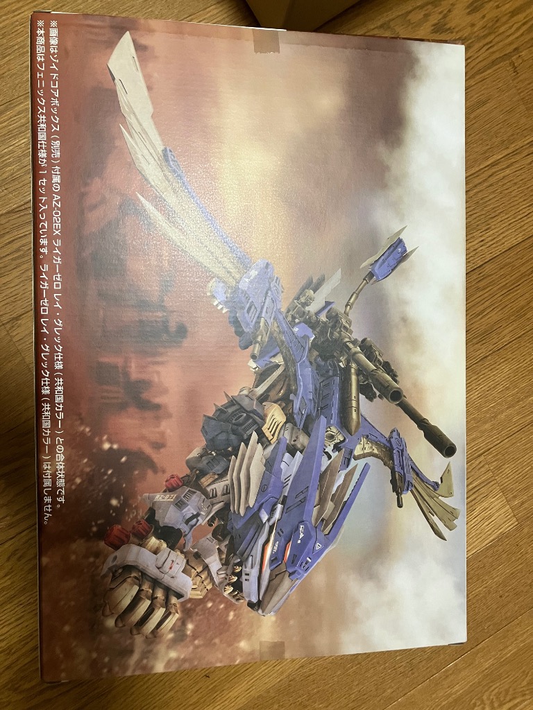 タカラトミーモール限定 ゾイド AZ-06EX フェニックス 共和国仕様1/72 楽天市場】【受付終了】国内:タカラトミーモール限定 ゾイド AZ
