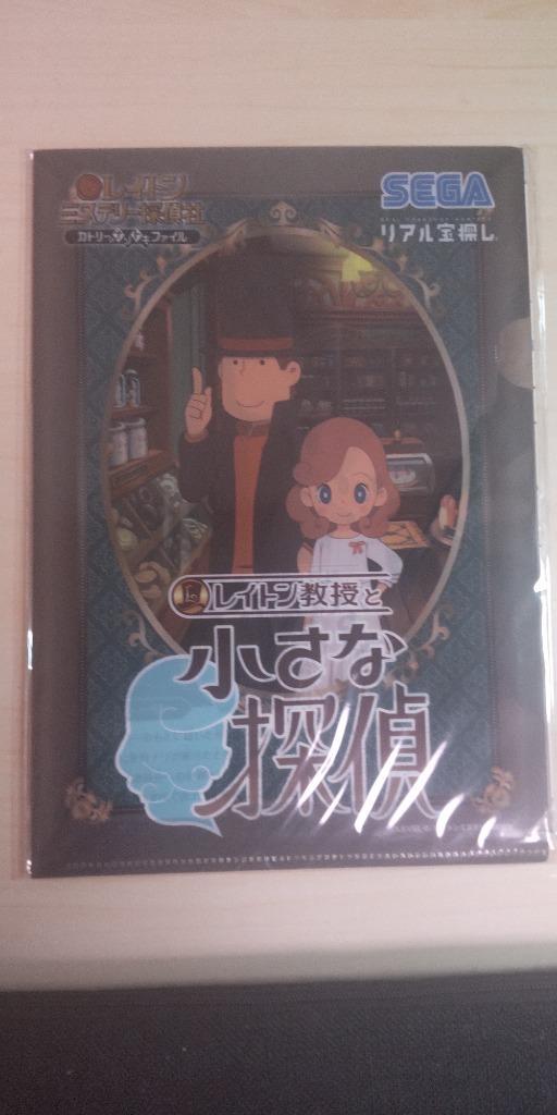 レイトン教授と小さな探偵 [送料ウエイト：1] :layton2:タカラッシュ!公式 宝探しSHOP - 通販 - Yahoo!ショッピング