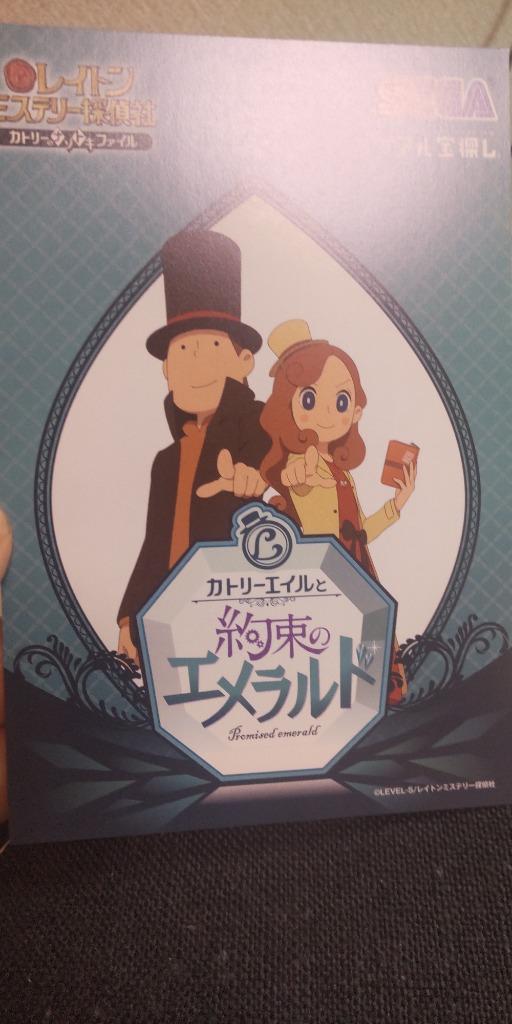 レイトン教授と小さな探偵 [送料ウエイト：1] :layton2:タカラッシュ!公式 宝探しSHOP - 通販 - Yahoo!ショッピング