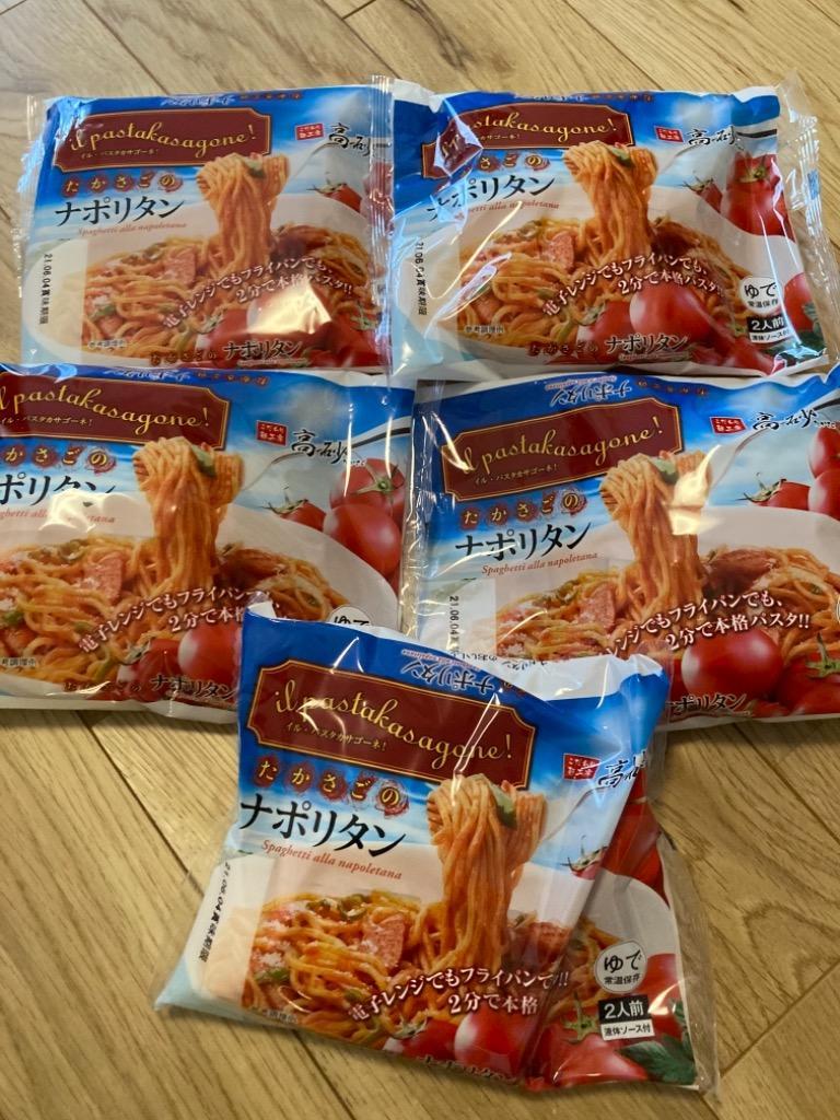 高砂食品 たかさごのナポリタン 10食 トマト パスタ スパゲティ ソース付き 麺 もちもち 常温保存 送料無料 :111590:こだわり麺工房 高砂  Yahoo!店 - 通販 - Yahoo!ショッピング