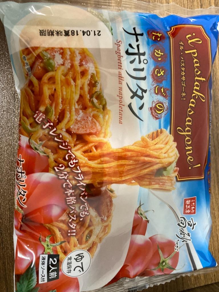 たかさごのナポリタン 10食 めん150g×2 ×5 ナポリタン 惣菜 パスタ ソース50g×2