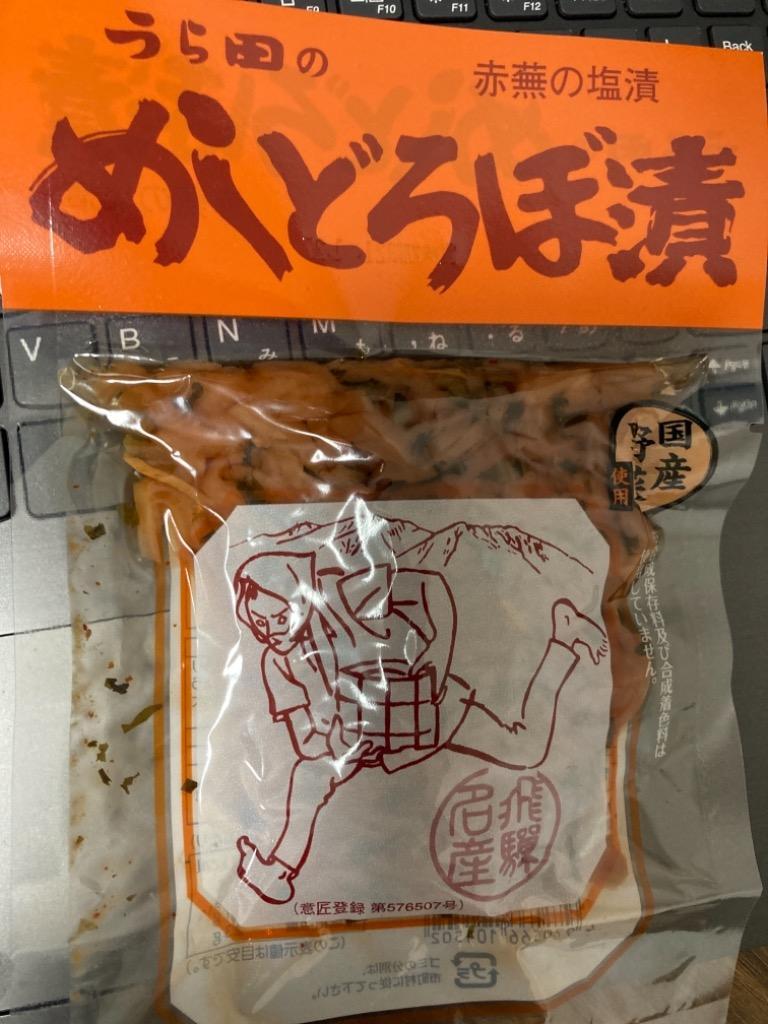 めし どろぼう 販売 店