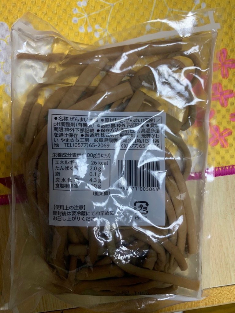 ぜんまい1kg 乾燥ぜんまい 1kg 高知県産