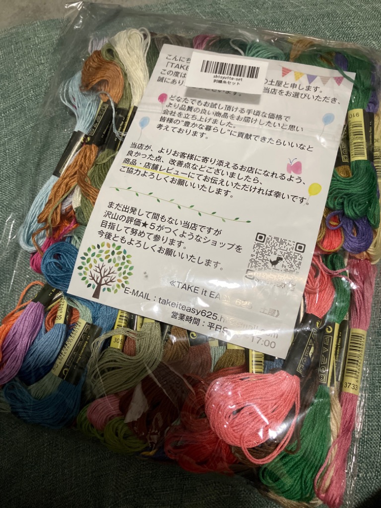 刺繍糸 セット 100色 100束 で編む 刺しゅう糸 クロスステッチ