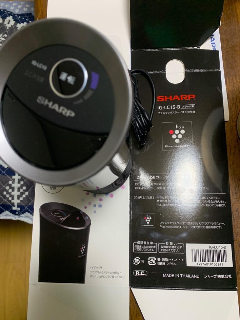 SHARP プラズマクラスターイオン発生機IG-LC15-B ブラック Amazon.co.jp: MVOWIZON Easybuys-正規販売店 プラズマ
