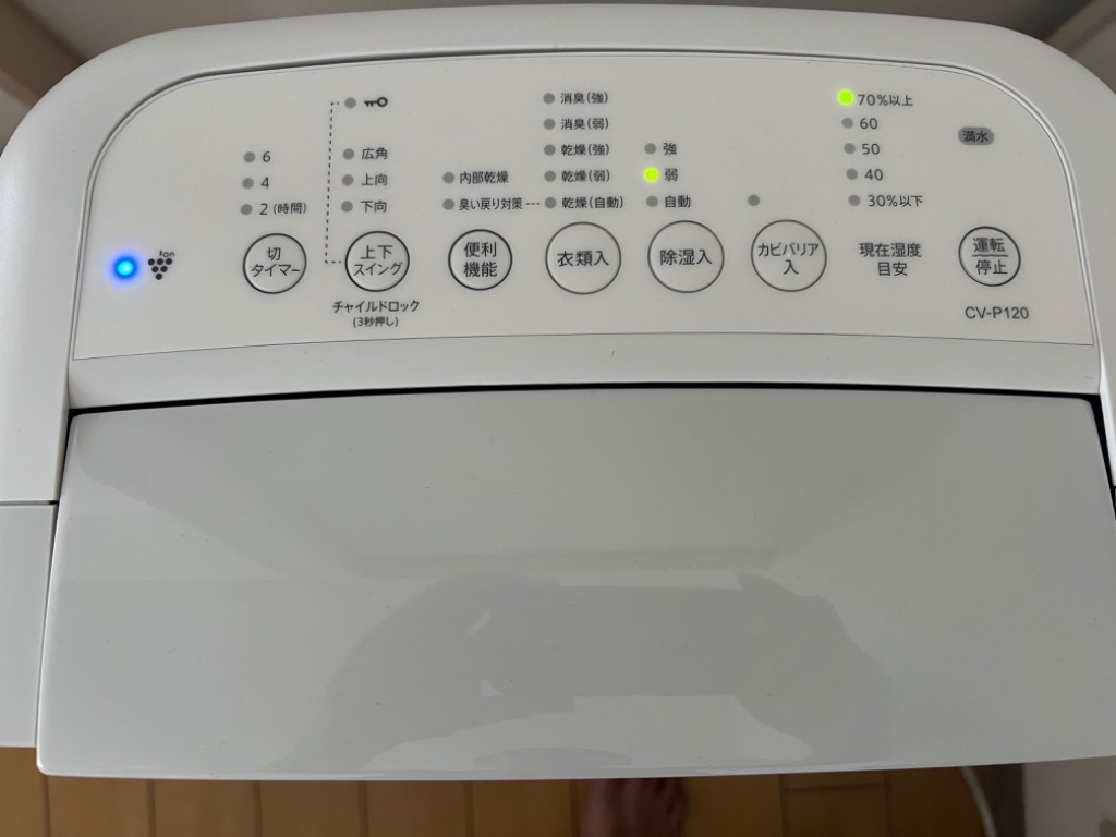 SHARP コンプレッサー式 衣類乾燥除湿機 CV-P120-W ホワイト 木造14畳 鉄筋28畳 除湿量1日11L プラズマクラス 除湿機 -  最安値・価格比較 - Yahoo!ショッピング｜口コミ・評判からも探せる