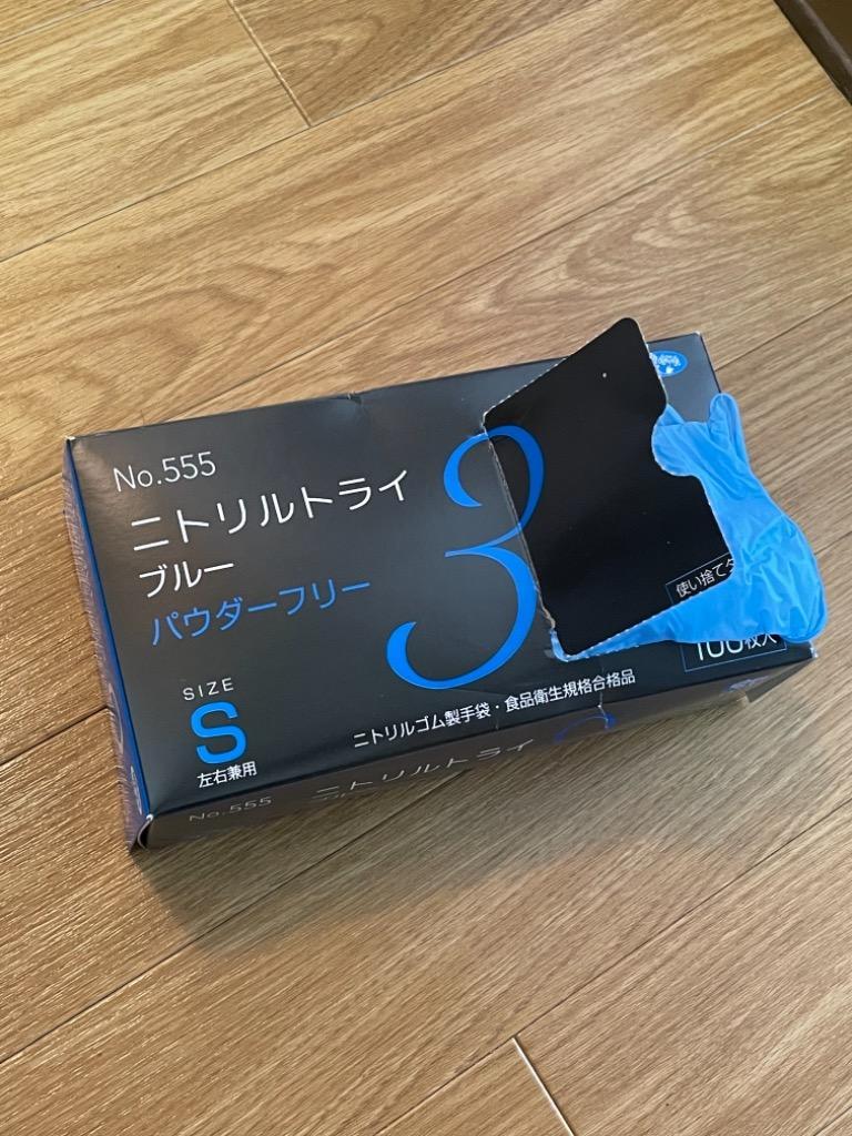 最大85%OFFクーポン パウダーフリー 使い捨て ニトリル 手袋 トライ３ ブルー 粉なし No.555：1箱100枚入 エブノ 食品衛生法規格合格品  discoversvg.com