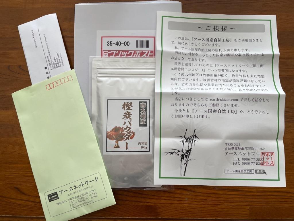 炭パウダー 食用100g 南九州産 食べる樫炭粉 放射能検査済み :kashisumikona100:アース国産自然工房 - 通販 -  Yahoo!ショッピング