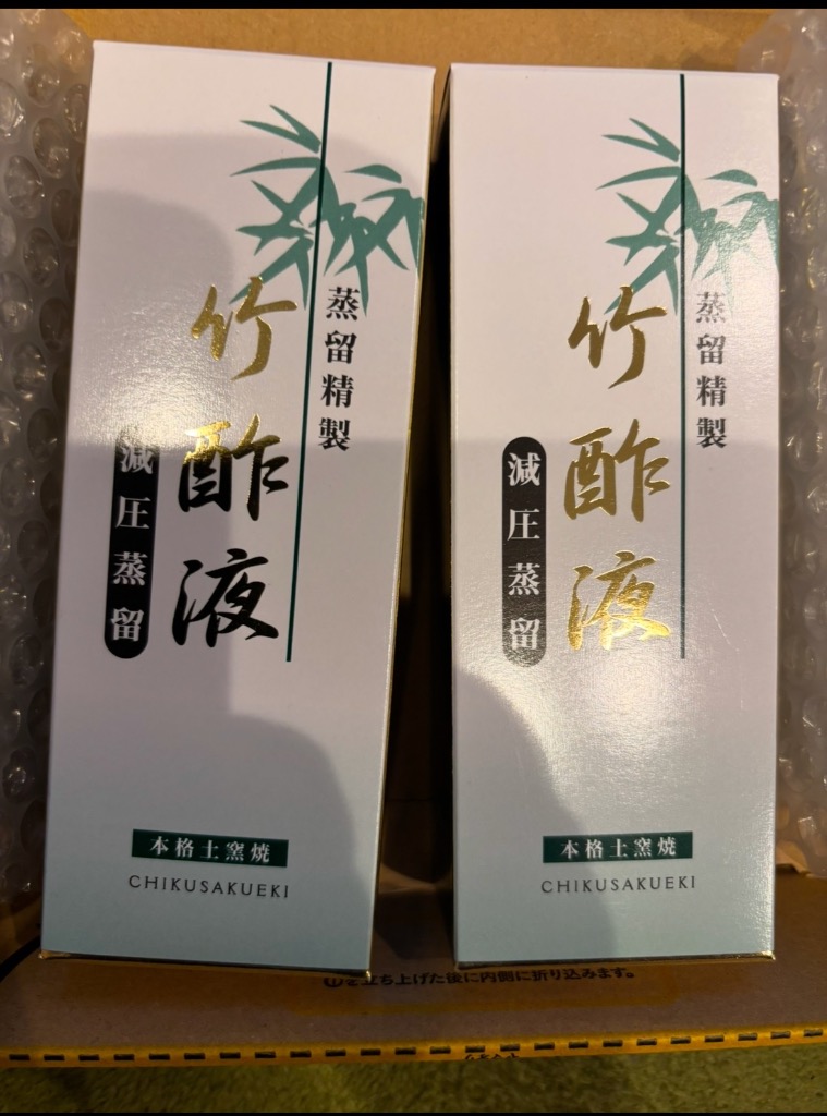 竹炭の里 蒸留精製 竹酢液(200ml×2本セット)原液タイプ 10倍 竹炭の里 蒸留精製 竹酢液(200ml×2本セット)原液タイプ 10倍
