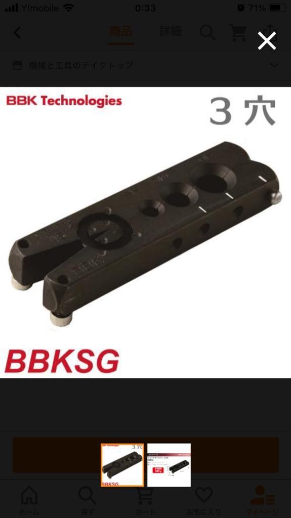 BBK フレアツール ショートゲージバー（3穴） BBKSG 1/4、3/8、1/2 102