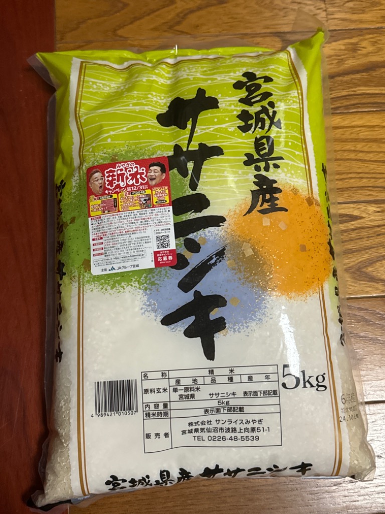 ④精米　令和６年産　宮城県気仙沼市産　南三陸米ひとめぼれ　10kg 令和6年産】宮城県産ひとめぼれ 10kg 精米: タウンショップ
