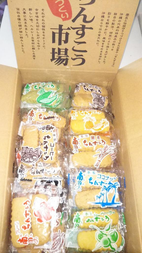 ちんすこう 50袋 100本入り 休業日も出荷可能 10種類の味 沖縄土産の定番 送料無料 ヤマト運輸配送センター出荷  :4920386001568:沖縄お土産通販たき配便ヤフー店 - 通販 - Yahoo!ショッピング