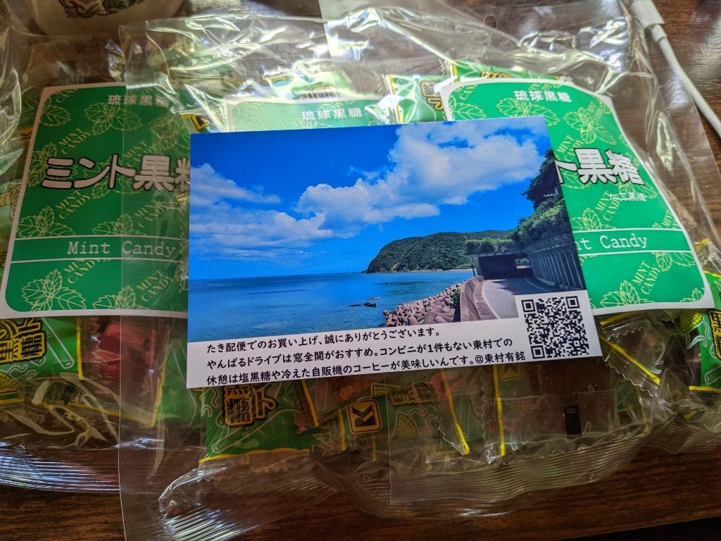 黒糖 ミント黒糖 130g×3袋 JAL 機内サービスで人気 送料無料 メール便 :4995128062473-3:沖縄お土産通販たき配便ヤフー店 -  通販 - Yahoo!ショッピング