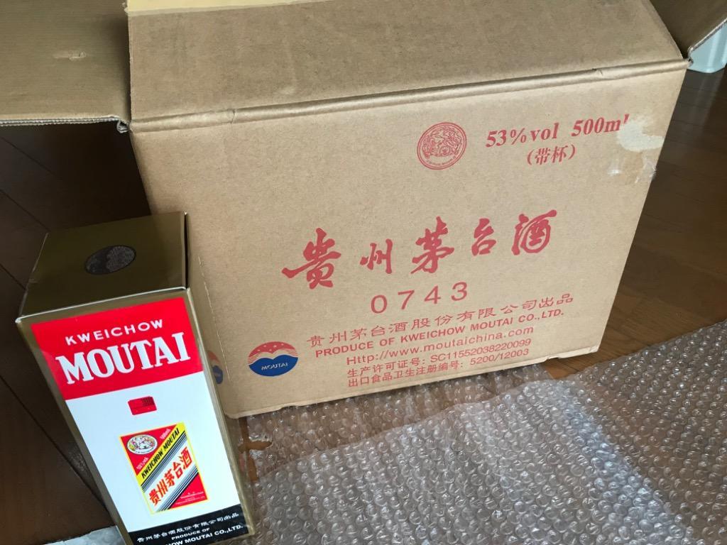 貴州茅台酒 500ml ショットグラス2個付