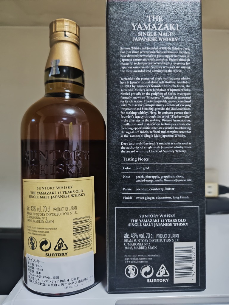 サントリー シングルモルトウイスキー 山崎12年 700ml 43度 逆輸入