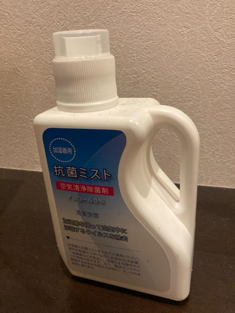 抗菌ミスト 加湿器用 加湿機 抗菌ミスト1L KOUKINM1L 涛和化学 加湿器 除菌剤 抗菌 ベビー キッズ(D)  :7080745:くらしの宅配便 - 通販 - Yahoo!ショッピング