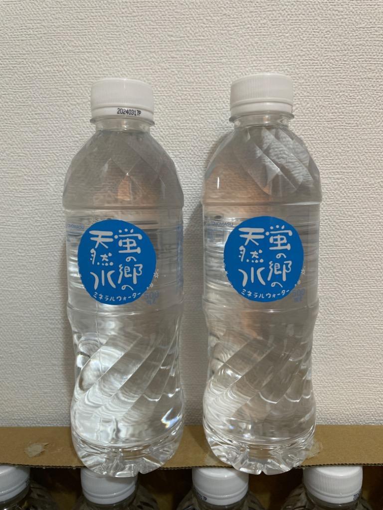 天然水 蛍の郷の天然水 48本 500ml D ミネラルウォーター 代引不可 国内天然水 軟水 鉱水 ：予約品2,530円 通販 500ml