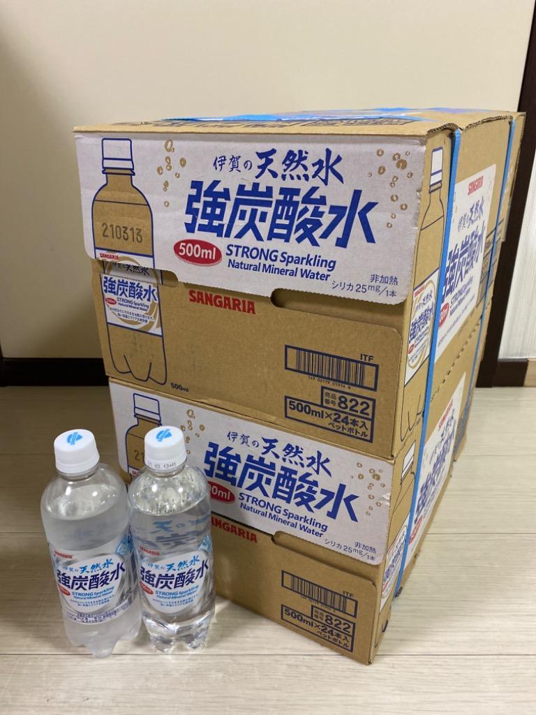 即決最安値挑戦伊賀の天然水 強炭酸水2ケースセット500ml×48本入 ２ケースを１まとめに１ケース４８本に 4周年記念イベントが  ２ケースを１まとめに１ケース４８本に