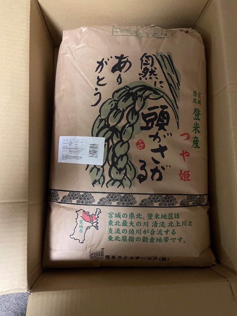 つや姫 米 30kg 送料無料 玄米 お米 宮城県産 産地直送 安い 30 つや姫 米 30kg 送料無料 玄米 お米 宮城県産 産地直送 安い 30
