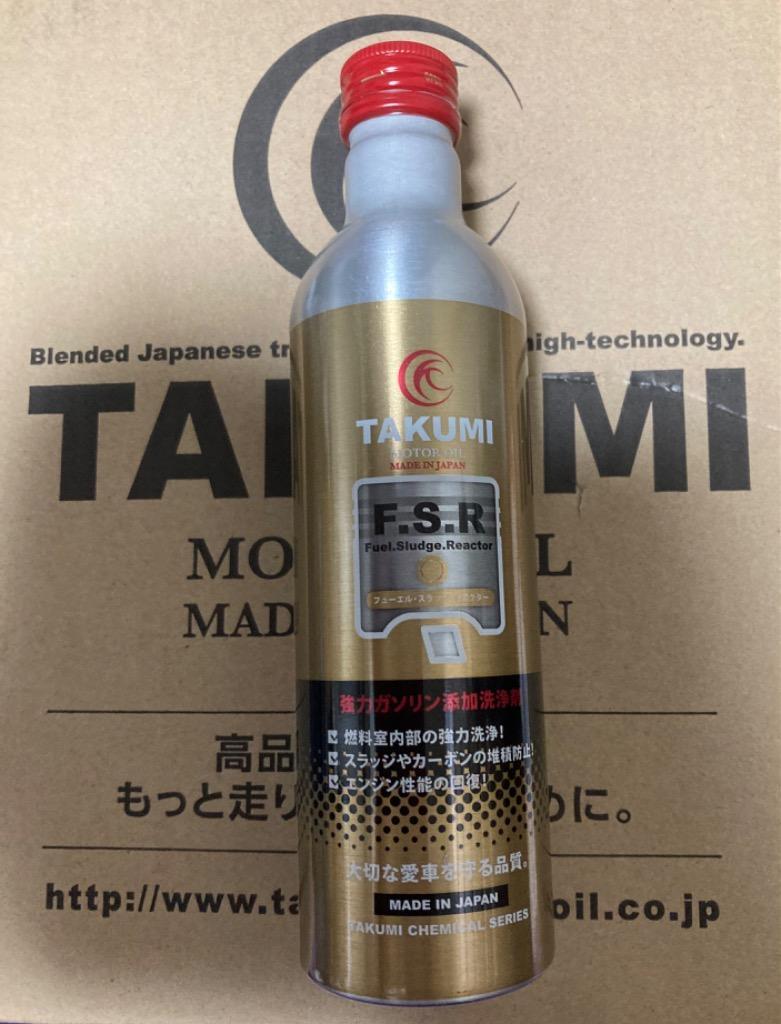 燃料添加剤 ガソリン添加剤 清浄作用効果 300ml 送料無料 TAKUMIモーターオイル FSR :TCSFSR-00031:TAKUMI  motor oil - 通販 - Yahoo!ショッピング