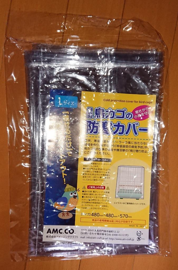 鳥かご カバー 鳥カゴの防寒カバー Lサイズ ジッパー無し 480×480×570mm 日本製 小鳥カゴの防寒カバー 鳥かご 鳥ゲージ 換羽期  飛び散り防止 砂の飛び散り防止 :birdcv-no-jip-l:匠ーTAKUMIー - 通販 - Yahoo!ショッピング