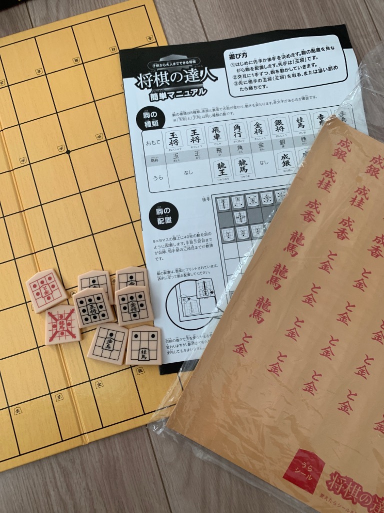 将棋の達人 ボードゲーム 将棋盤 初心者 練習 HT-SNT001 : 匠ー