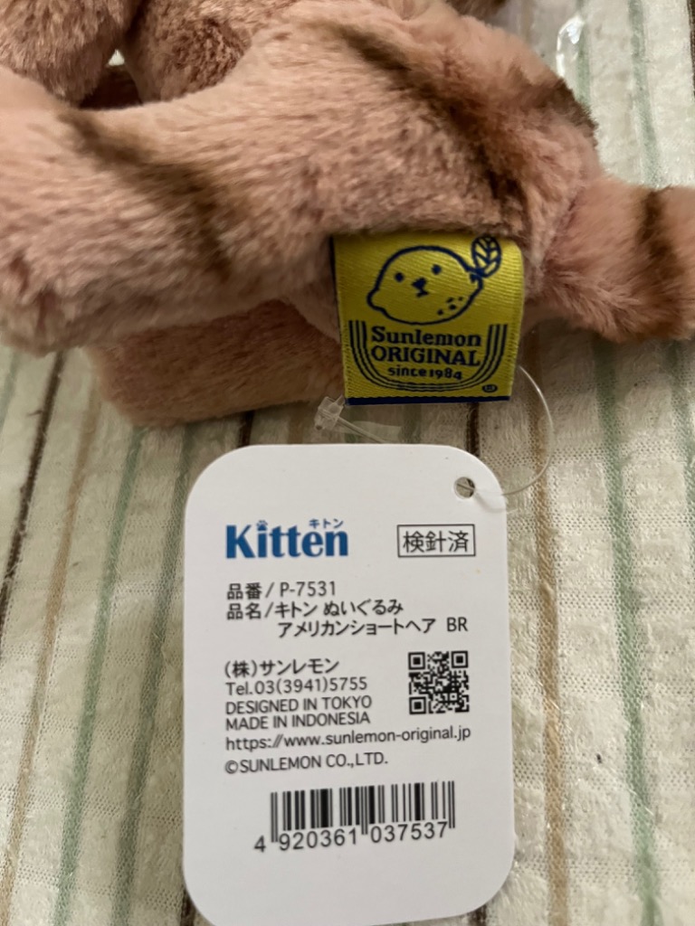 サンレモン kitten キトン ぬいぐるみ 猫 ねこ : 匠ーTAKUMIー