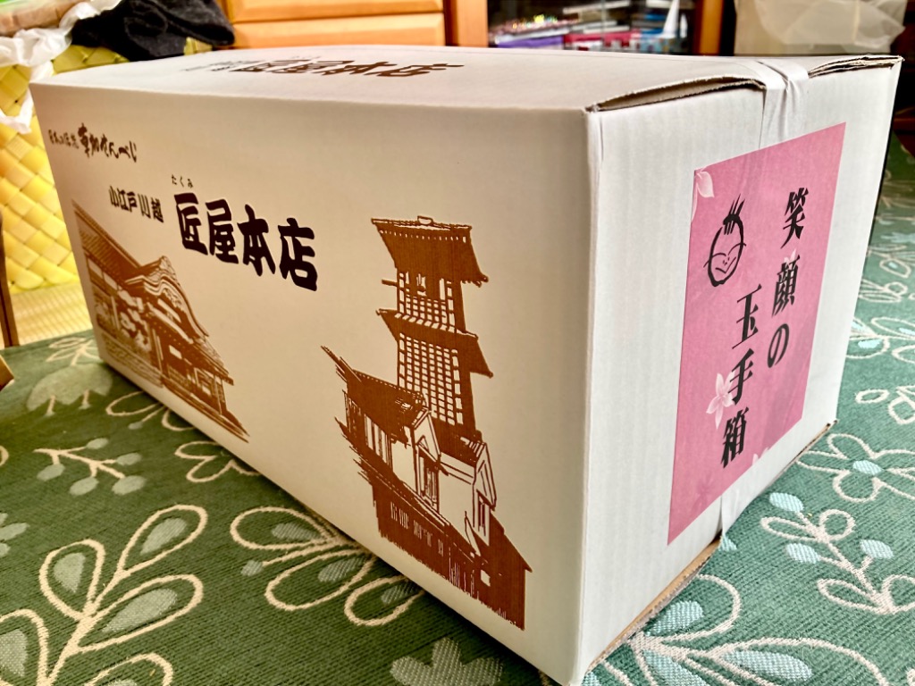 こもも　玉手箱お楽しみセット 群馬・沼田「こんにゃく工房 迦しょう」の「てんぐの玉手箱