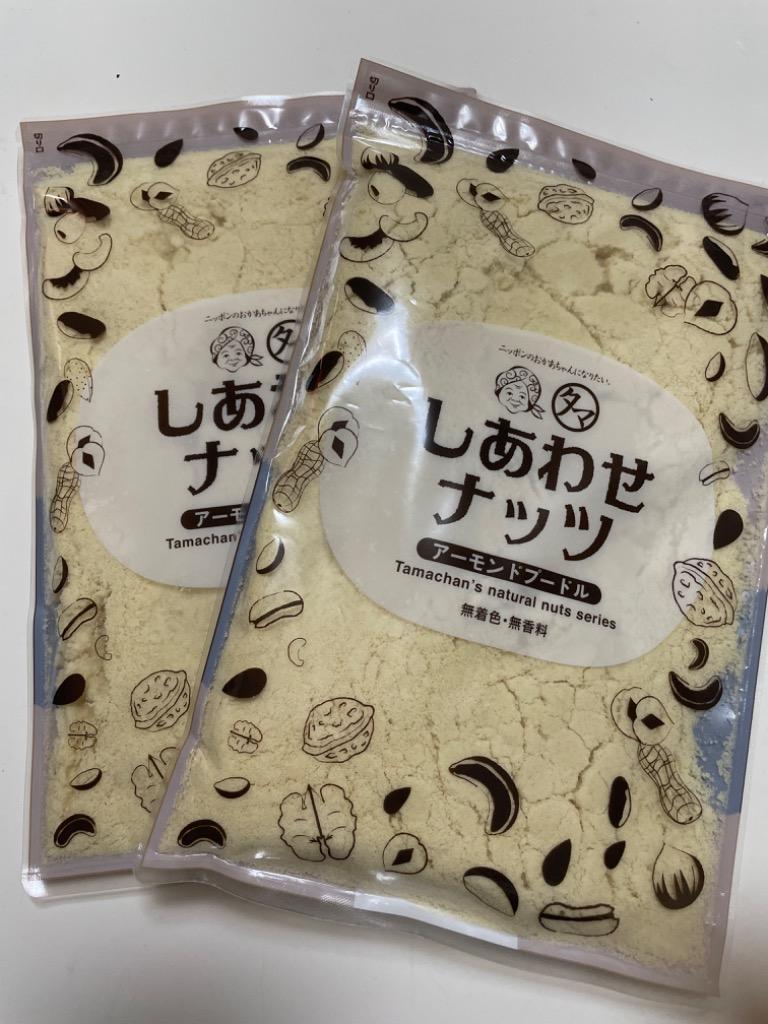 アーモンドプードル 500g 250g×2袋 小分け アーモンド パウダー 粉末