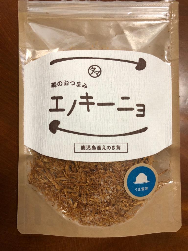 森のおつまみ！エノキーニョ 50g 4種類の味 えのき エノキ 茸 きのこ キノコ ポイント消化 おやつ おつまみ お菓子 ヘルシー キャンプ飯  送料無料 :enokinyo:タマチャンショップ - 通販 - Yahoo!ショッピング