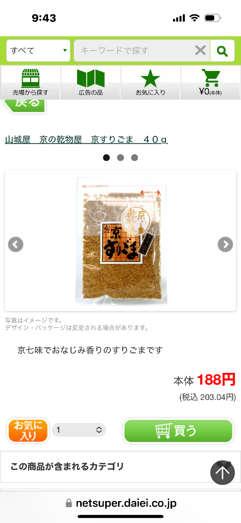 全体のレビュー画像 | 4-2