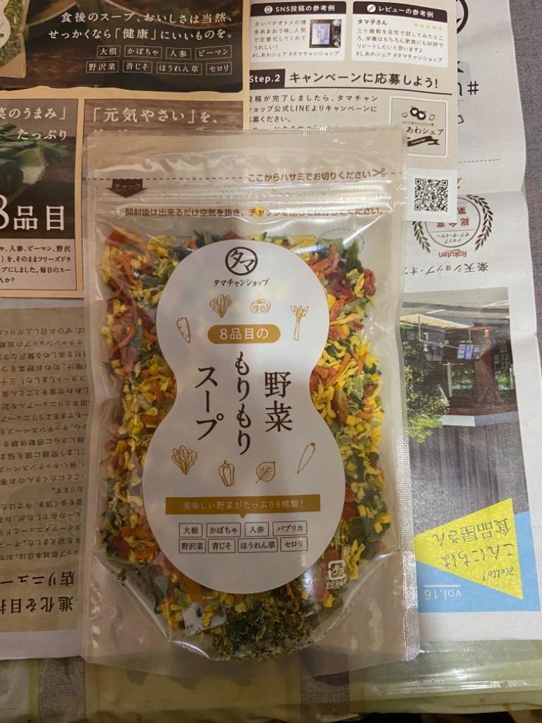 野菜スープ 8種類 130g 栄養 野菜もりもりスープ ファイトケミカル フリーズドライ インスタント スープ やさい 健康食品 炊き込みご飯 送料無料  :yasaisorp130:タマチャンショップ - 通販 - Yahoo!ショッピング